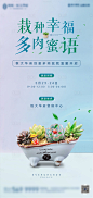 【源文件下载】 海报 房地产 多肉 DIY 手作 暖场活动