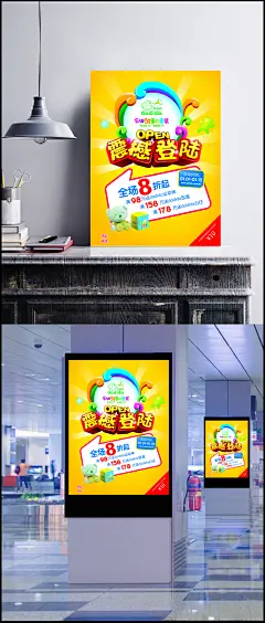 超市震撼登陆