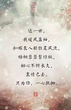 小野爱夏天采集到仓央嘉措