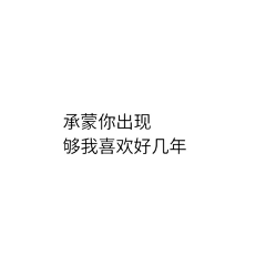 Latentzm丶采集到文字