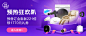 小米有品_banner _T2021510 #率叶插件，让花瓣网更好用_http://ly.jiuxihuan.net/?yqr=14546200# _电器banner