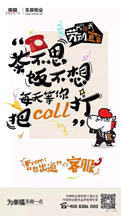 孟十青采集到地产—物业