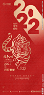 2022虎年海报
