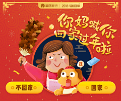 小眠～呼噜～采集到【Banner】运营神器