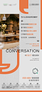 龙樾府 地产文案 业主证言_20220321