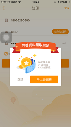 陈耳朵朵朵朵朵采集到APP-消息提示框