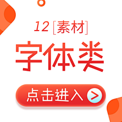 向小琛采集到字体