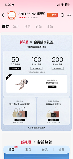 Higirl阿采集到利益专区-奢品