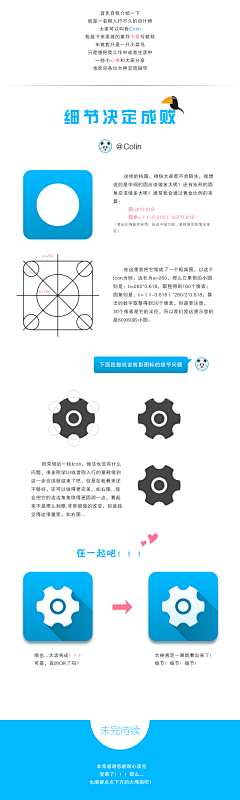 鱼翅少女采集到UI - 规范