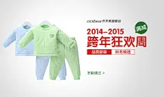 钻石展位+2015新年快乐元旦跨年盛典 春节 羊年 淘宝首焦 钻展图 聚划算品牌团banner 钻展欣赏,店铺欣赏 #活动页面# 促销素材元旦 新年 年终大促 新春 过年元旦素材 元旦海报图 圣诞狂欢季 聚划算品牌团 #活动页面# #网页设计# #电商设计# #天猫设计# #淘宝首页# #美容# #化妆品# #彩妆护肤# #创意banner# #平面设计##钻展##直通车设计##天猫大图钻展##天猫首页##天猫首焦钻展##钻展设计##男装##女装##服饰##孕妇##大码女装##大码男装##箱包#