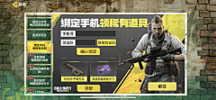 赶紧回家i采集到使命召唤手游