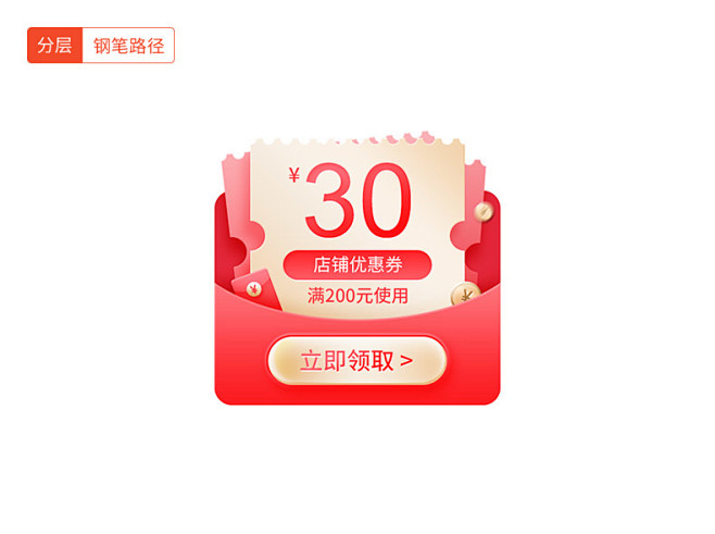 优惠券,大促优惠券,购物金优惠券,购物金...