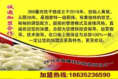 饺子楼 【酷图网】名片,饺子楼名片,饺子,盘子,黄瓜,圣女果,星星,花纹,卡片,广告设计模板,源文件,300DPI