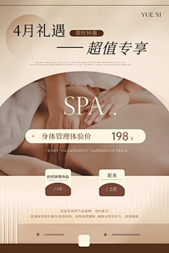 家住南山南采集到spa