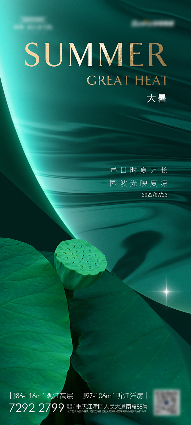大暑小暑