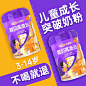 喜贝高儿童成长奶粉_淘宝搜索
