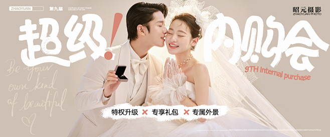 婚纱banner