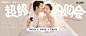 婚纱banner