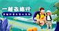 插画 Banner设计 UI启动页