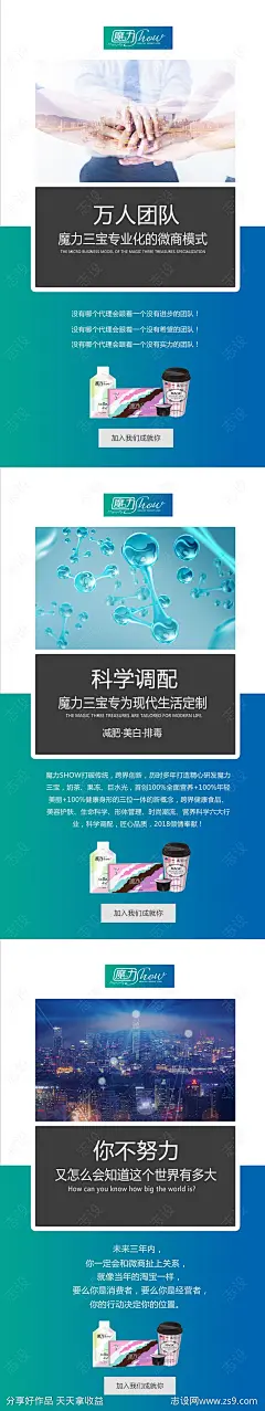 微商产品发圈系列海报-源文件-志设网-zs9.com