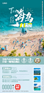 海南旅游