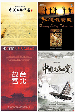 草莓小鹦鹉采集到先行版海报