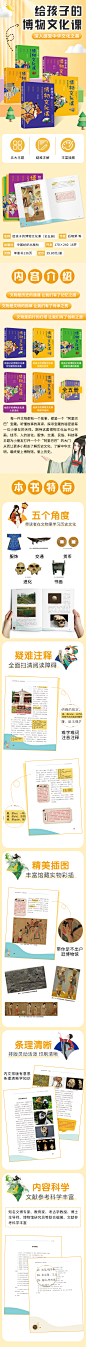 书籍详情页 图书详情页 详情页设计  书长图