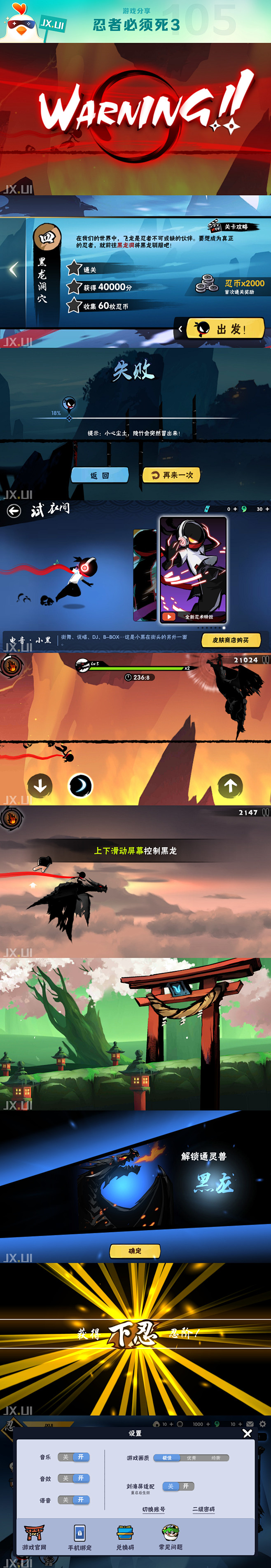 游戏分享-忍者必须死3-03
更多精彩内...