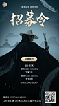 企业商务求职招聘酷炫竖版海报
