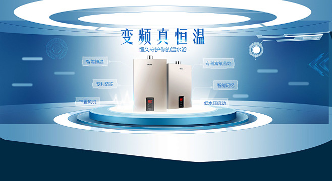 海尔热水器旗舰店