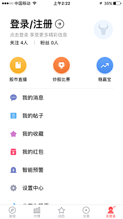 ღSummer采集到【APP】个人中心