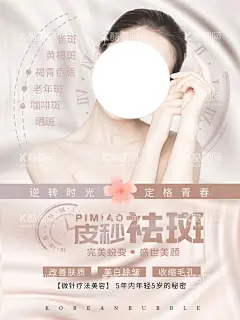 医美蜂巢皮秒祛斑海报  - 源文件下载【酷图网】蜂巢皮秒,皮秒,超皮秒,祛斑,美肤神器,皮肤插画,美白,焕肤,光雕,面雕,极塑,提拉,皱纹,细纹,嫩肤,除皱,洗纹身,净肤,祛皱,洗眉,暗疮,疤痕,皮秒镭射,蜂巢皮秒激光,蜂巢科技,秒镭射,皮秒激光器,picoway,展架,易拉宝,皮秒展架,皮秒专题,智能,激光,美容医疗,