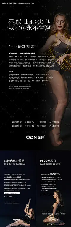 源文件下载【微商海报】编号：90060009432654512