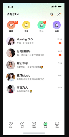 jennie姐采集到社交/直播