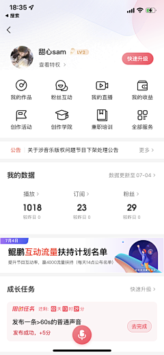 jiusi26煤气罐采集到APP 个人主页