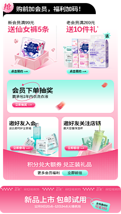 yueliangpaixianyu采集到机制铺货区