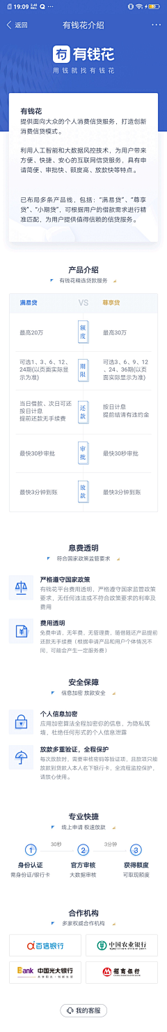 开心烧卖采集到app-说明页面