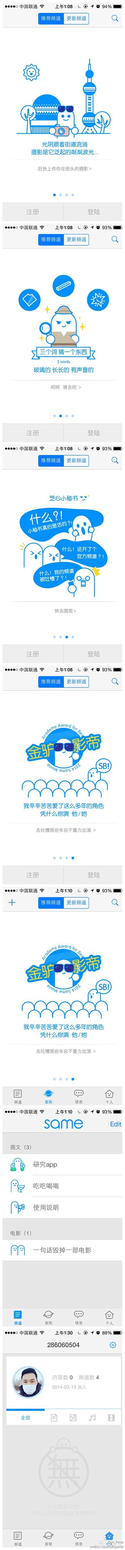 Same 非常棒的APP,交互和视觉做的...