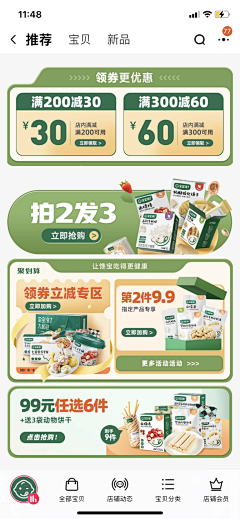 乒乒乓乓会采集到会员页