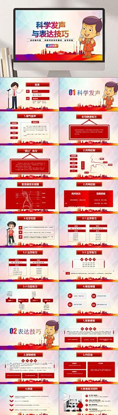 手绘卡通清新高端大气创意口才PPT