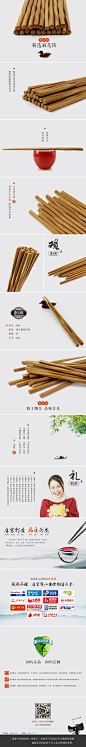 作品：天猫店铺产品详情页  