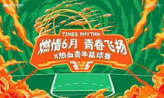 三人篮球赛活动展板-源文件-采灵感-cailinggan.com