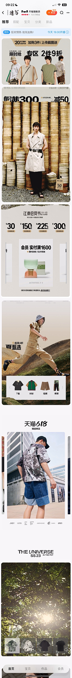 soso-x采集到男装