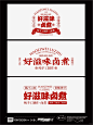 文字排版丨卤味丨版式丨_1_无花渡我_来自小红书网页版
