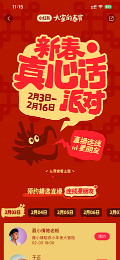 SaltedFish__采集到h5