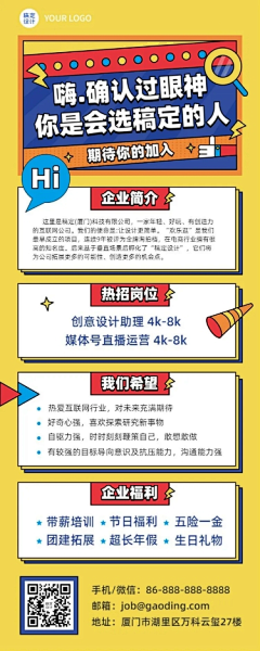 DD哒哒123采集到长图文排版