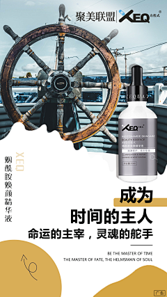 悠春采集到海报