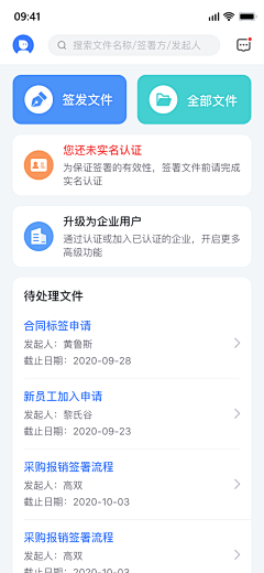 TIME-时间采集到09_APP列表