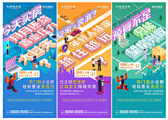 彭彭侠采集到房地产丨图片排版