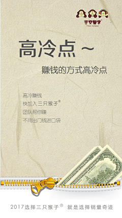 违章动物的大人物采集到招商